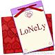 ������ ������� lonley
